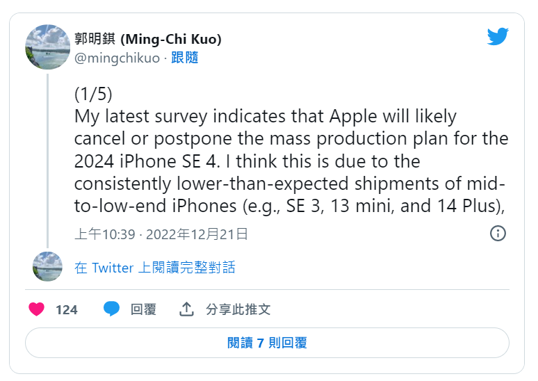 郭明�Z：苹果可能将取消或延后iPhone SE 4计划 - 通信终端