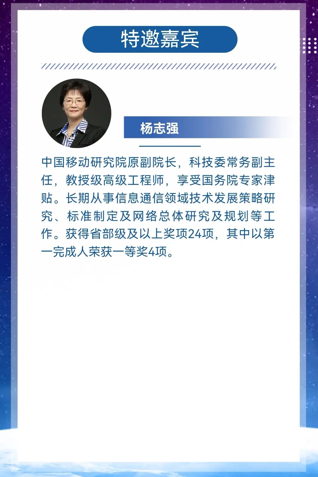 直播预告：清华大学-中国移动联合研究院STAR LIGHT系列学术沙龙第三期 - 推荐