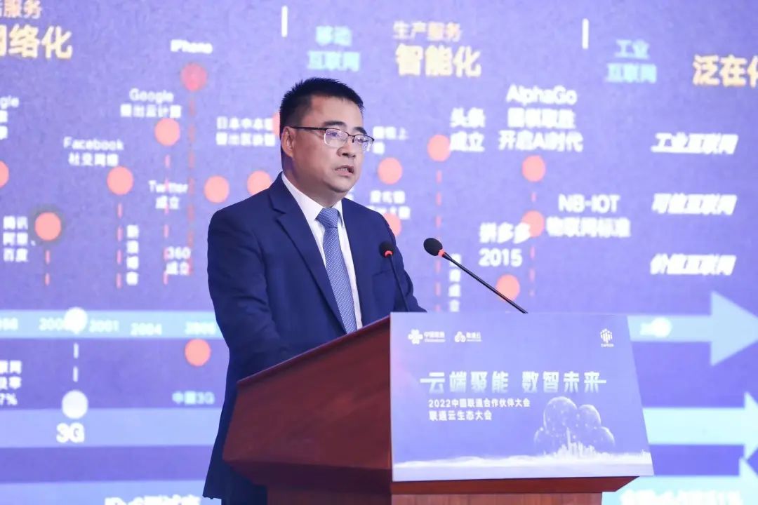 云端聚能 数智未来 | 联通云生态大会顺利召开 - 中国联通