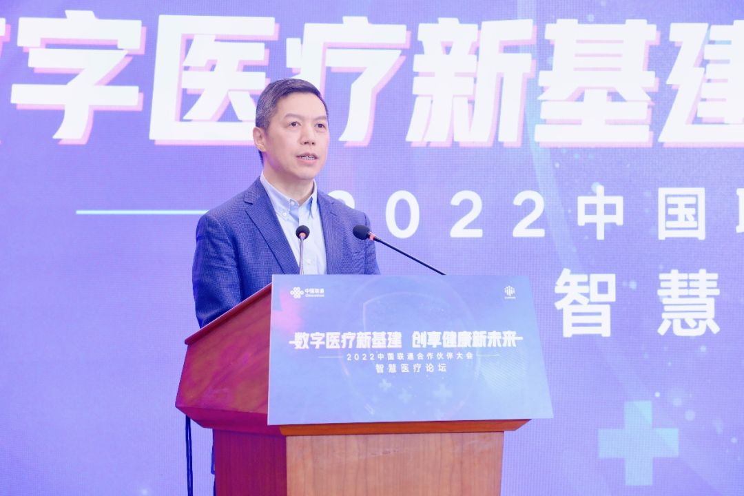 “数字医疗新基建，创享健康新未来” 中国联通智慧医疗线上论坛成功举办 - 中国联通