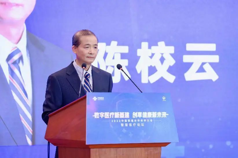 “数字医疗新基建，创享健康新未来” 中国联通智慧医疗线上论坛成功举办 - 中国联通