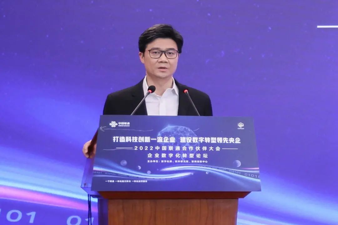 打造科技创新一流企业 建设数字转型领先央企――2022中国联通合作伙伴大会企业数字化转型论坛成功举办 - 中国联通