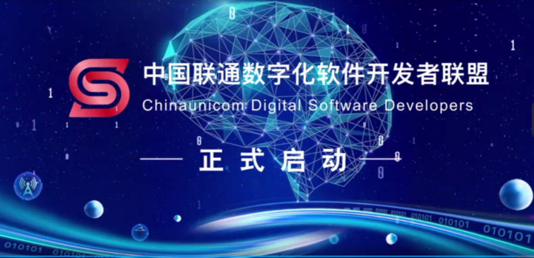 打造科技创新一流企业 建设数字转型领先央企――2022中国联通合作伙伴大会企业数字化转型论坛成功举办 - 中国联通