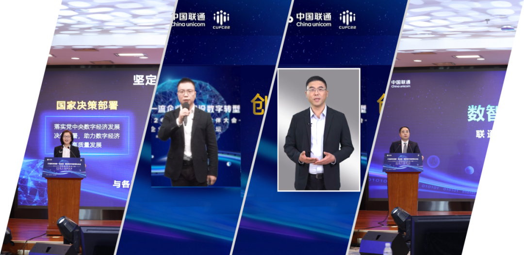 打造科技创新一流企业 建设数字转型领先央企――2022中国联通合作伙伴大会企业数字化转型论坛成功举办 - 中国联通
