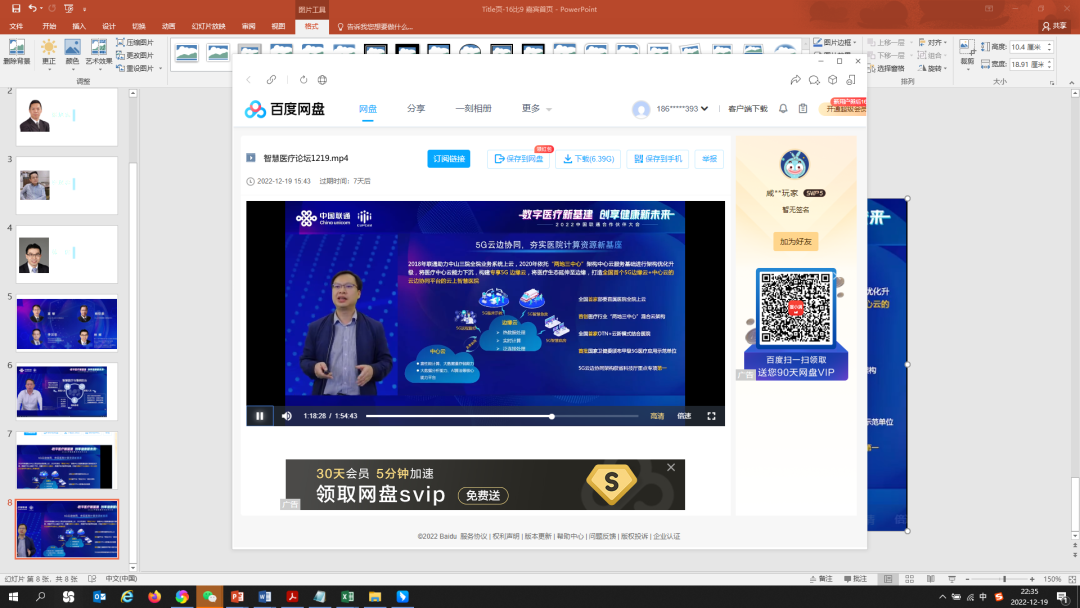 “数字医疗新基建，创享健康新未来” 中国联通智慧医疗线上论坛成功举办 - 中国联通