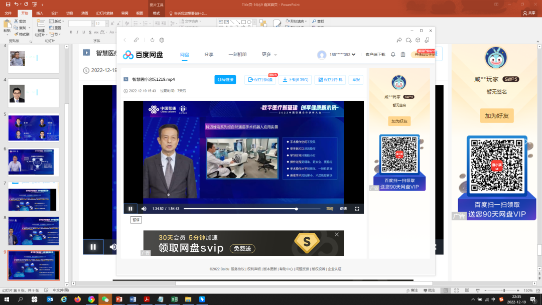 “数字医疗新基建，创享健康新未来” 中国联通智慧医疗线上论坛成功举办 - 中国联通