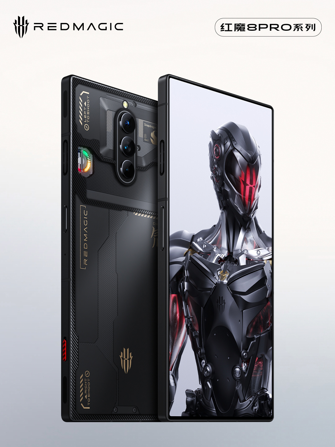 红魔 8 Pro 系列搭载自研红芯 R2 游戏芯片，可精准调度肩键、震感、触控、声效 - 通信终端