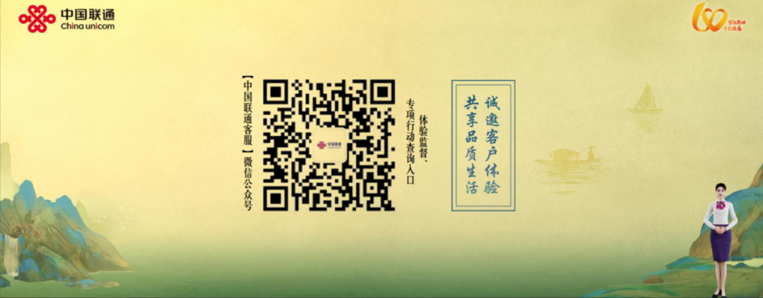 以百倍用心换客户十分满意 中国联通擦亮高品质服务名片 - 中国联通
