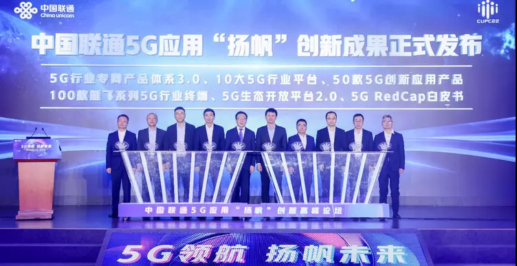 中国联通5G物联网OPENLAB开放实验室助力5G行业终端迈向纵深发展新阶段 - 中国联通