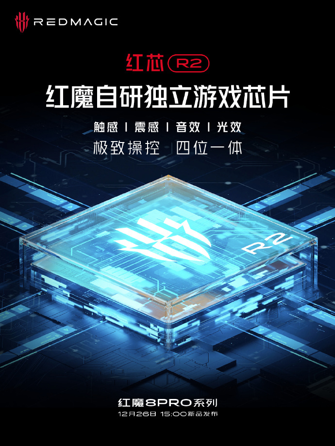 红魔 8 Pro 预热：支持 165W 快充，充满 100% 需 14 分钟 - 通信终端