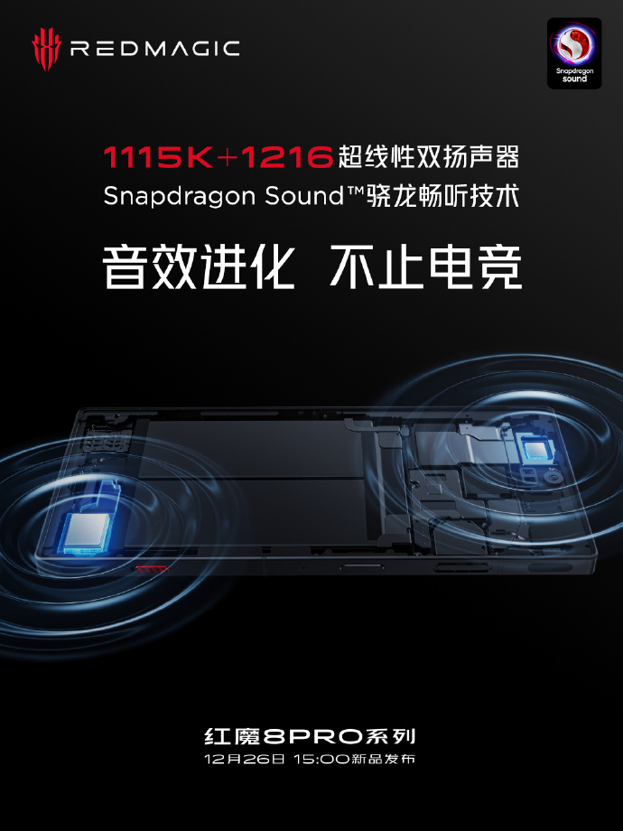红魔 8 Pro 预热：支持 165W 快充，充满 100% 需 14 分钟 - 通信终端