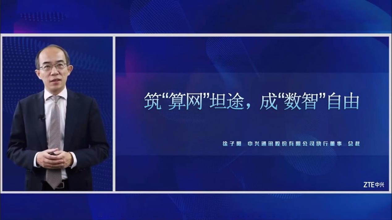 中兴通讯全面参与2022中国联通合作伙伴大会，为中国式现代化新征程夯实数字底座 - 中兴