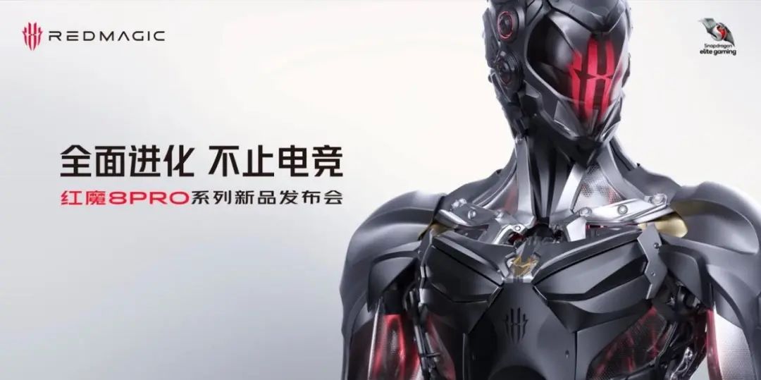 红魔8 Pro系列发布：号称“不止电竞”，售价3999元起 - 通信终端