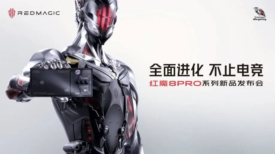 游戏电竞和日常体验完美结合的主力机，红魔8 Pro系列仅3999起，不止电竞，全能好用 - 通信终端