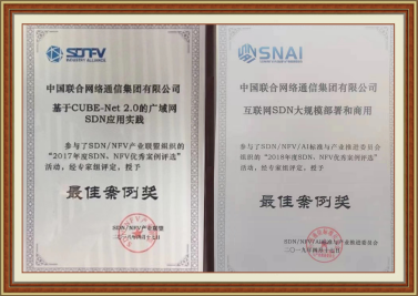 022年中国联通十大科技创新成果发布