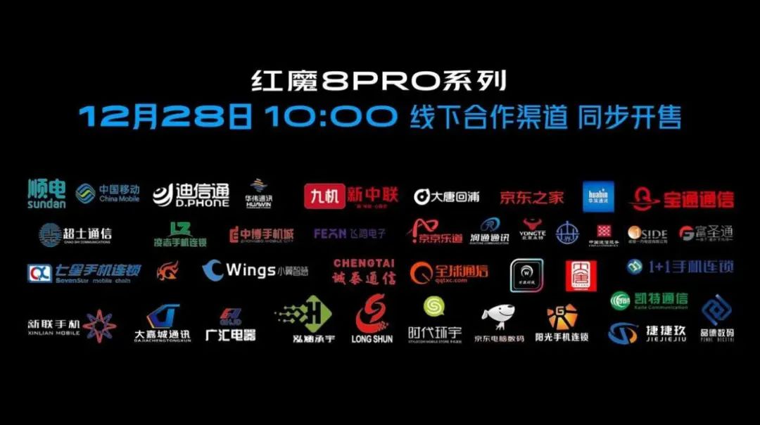 游戏电竞和日常体验完美结合的主力机，红魔8 Pro系列仅3999起，不止电竞，全能好用 - 通信终端