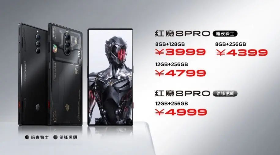 游戏电竞和日常体验完美结合的主力机，红魔8 Pro系列仅3999起，不止电竞，全能好用 - 通信终端
