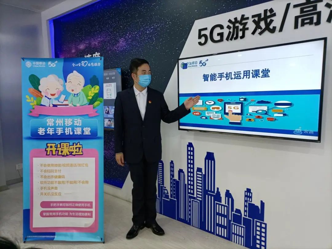 常州移动开设老年课堂搭建“数字”桥梁 - 江苏