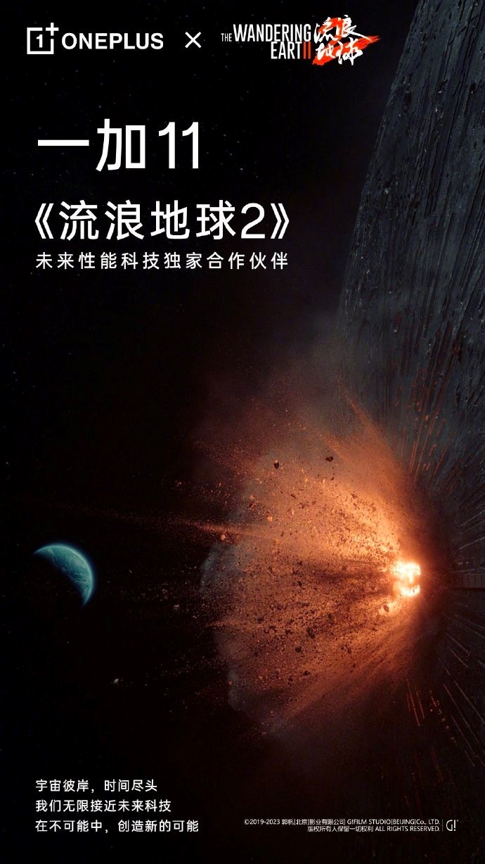 一加 11 将于1月4日正式发布 挑战安卓四大不可能 - 通信终端