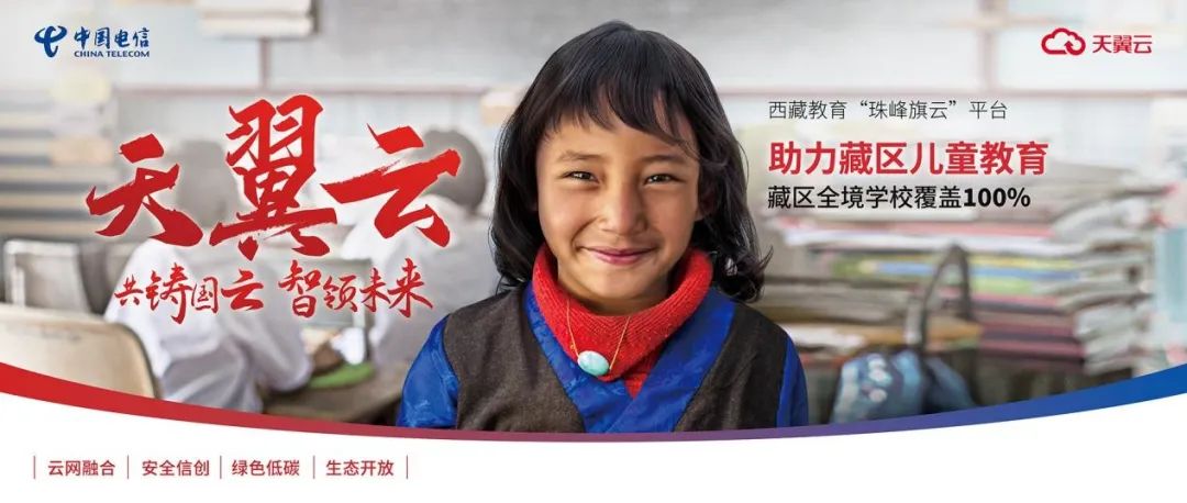 022天翼数字科技生态大会来了！看天翼云数智起笔绘就美好生活