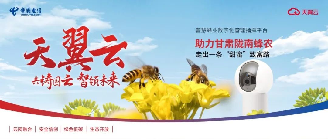 022天翼数字科技生态大会来了！看天翼云数智起笔绘就美好生活