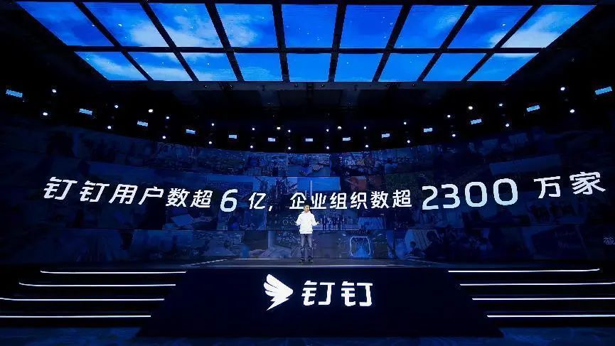 钉钉宣布用户数破6亿，企业组织数超过2300万 - IT资讯