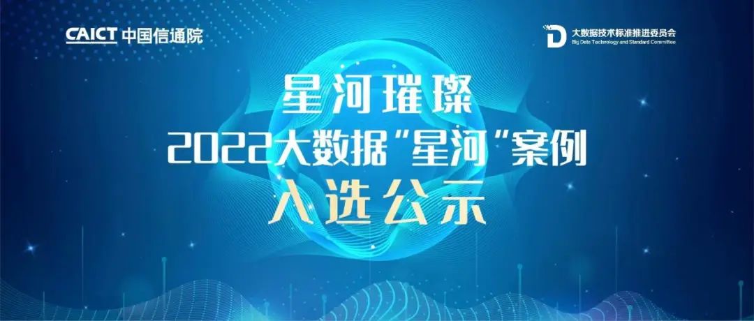 022可信隐私计算峰会成功召开