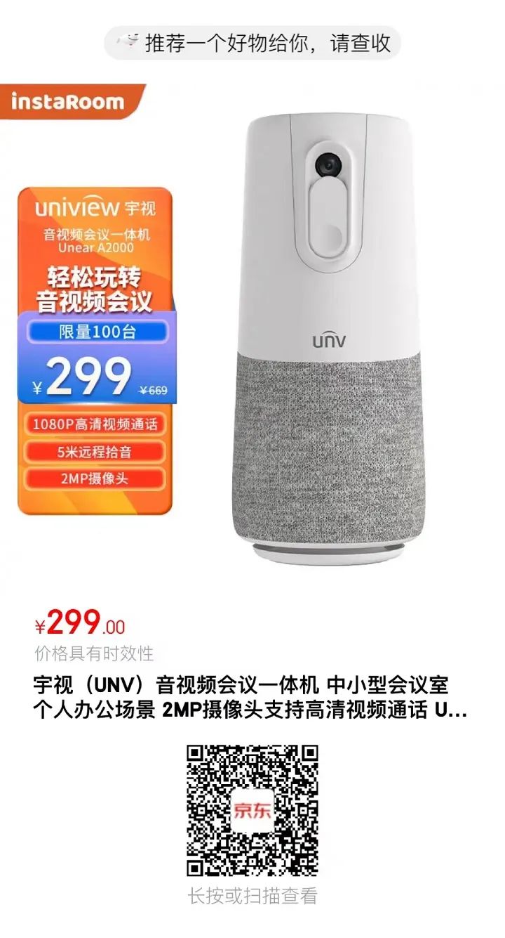 大咖共话未来办公新模式|宇视智慧办公新品重磅发布！ - IT资讯