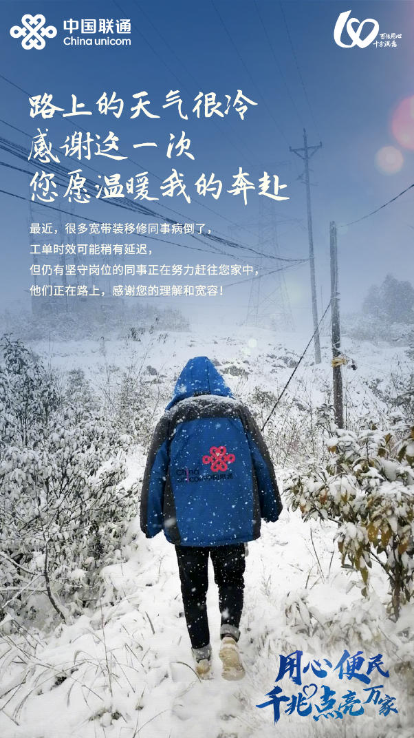 用心便民，让爱联通――中国联通四项便民服务举措让生活更便利 - 中国联通