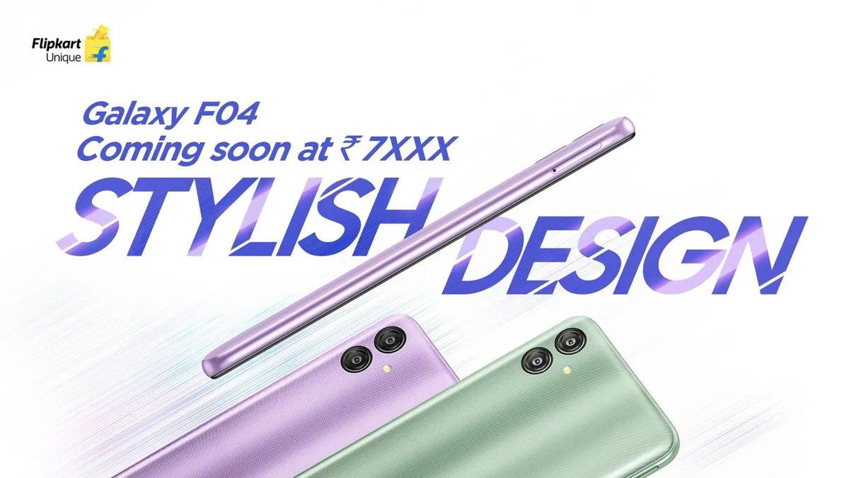 最高 8GB 内存，三星下周可能在印度推出 Galaxy F04 入门机型 - 通信终端