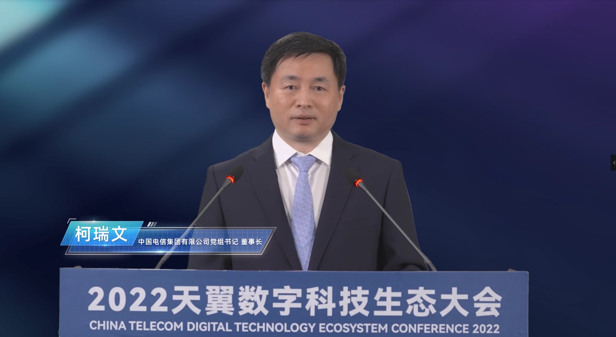 中国电信柯瑞文：没有平台，就没有数字经济 - 中国电信
