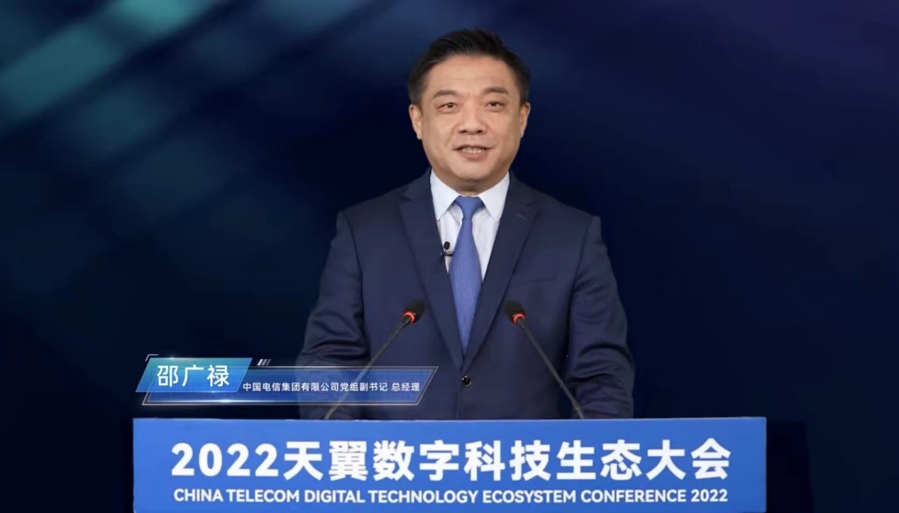 中国电信发布四项科技创新成果 - 中国电信