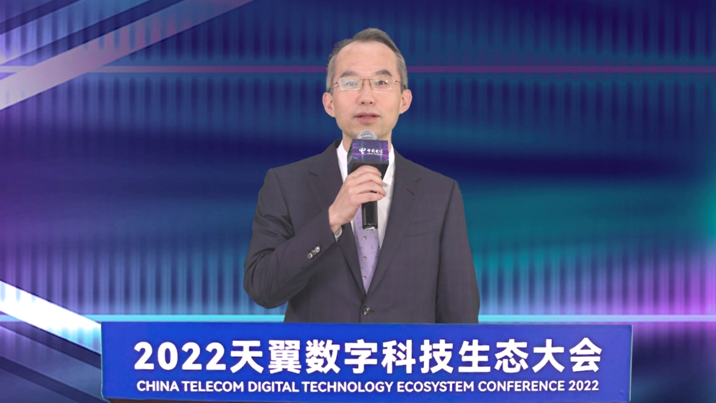022天翼数字科技生态大会数字新消费合作论坛线上举办，将打造中央企业产业数据运营平台