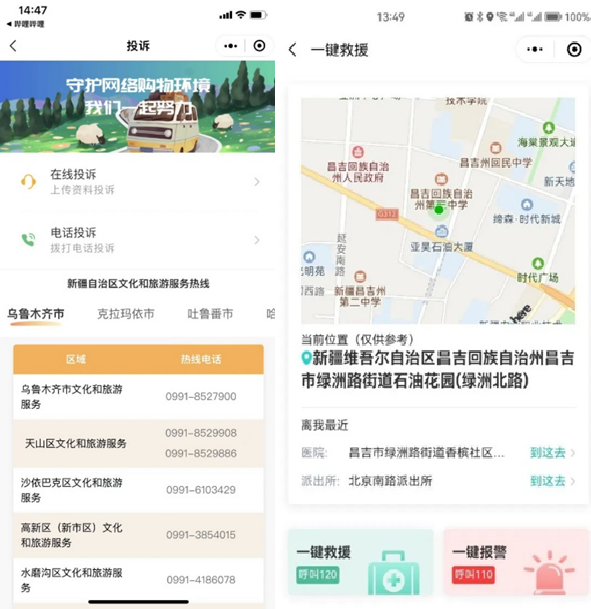 服务银龄暖人心！联通两项目入选文化和旅游部2022智慧旅游适老化示范案例 - 中国联通