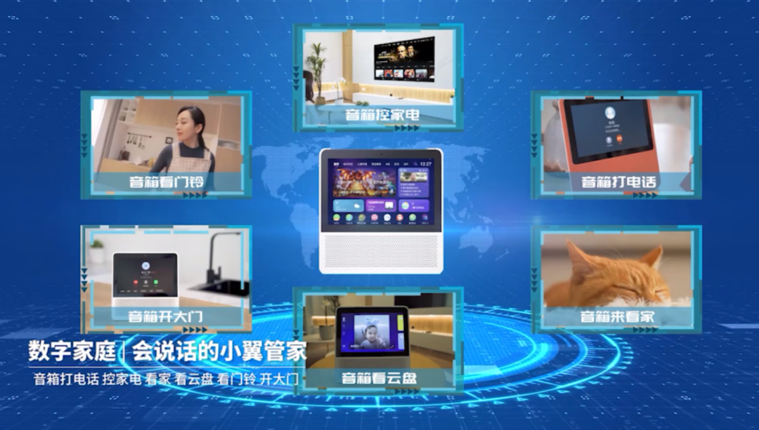来2022天翼数字科技生态大会！在“元宇宙世界”云端感受美好数字生活 - 中国电信