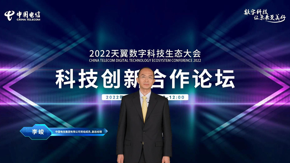 中国电信李峻：科技创新对企业增量收入贡献达56% - 中国电信