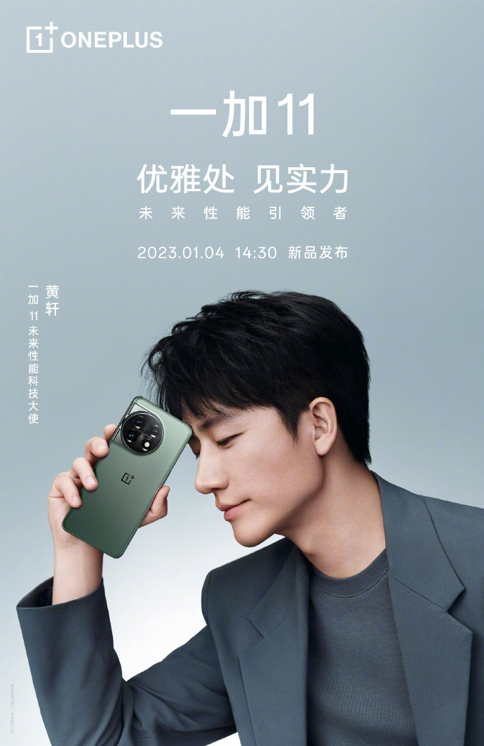 一加 11 官宣搭载自研 RAW 域无损计算技术：照片质感、色彩大幅提升 - 通信终端