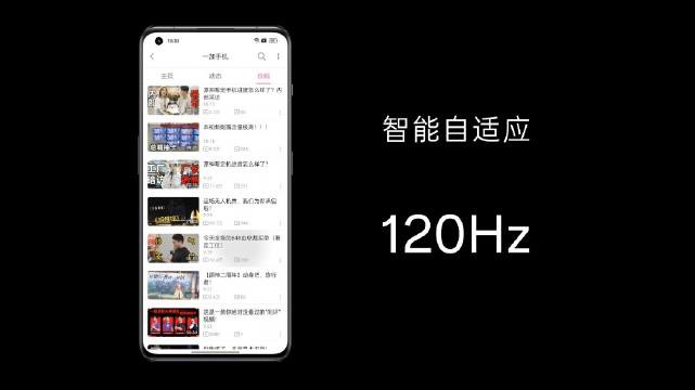 一加 11 预热：采用 LTPO 3.0，支持 1~120Hz 自适应刷新率 - 通信终端