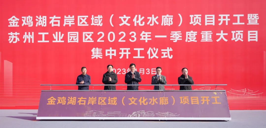 “三星半导体存储芯片”等多个半导体项目在苏州工业园区开工 - 三星电子