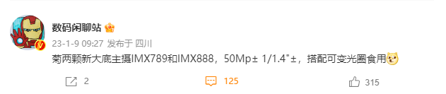 消息称华为 P60 将采用 IMX789+IMX888 双大底主摄，搭配可变光圈 - 通信终端