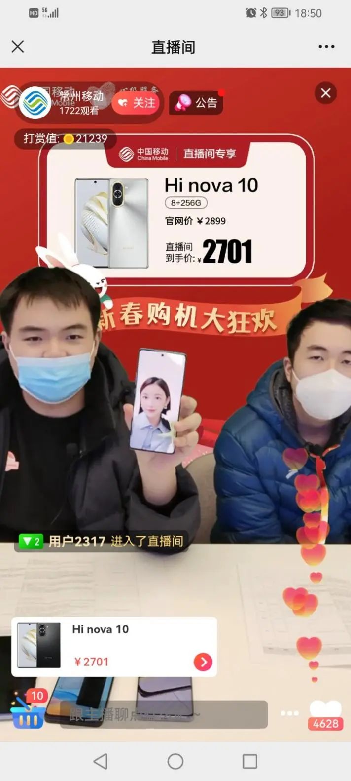 常州移动掀起新春购机狂欢 - 江苏