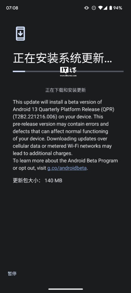 Android 13 QPR2 Beta 2 发布，迎来 1 月份安全补丁和错误修复 - 通信终端