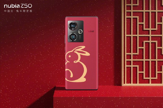 努比亚 Z50 中国红 兔年限定版发布，仅 12GB + 512GB 版本售价 4199 元 - 通信终端