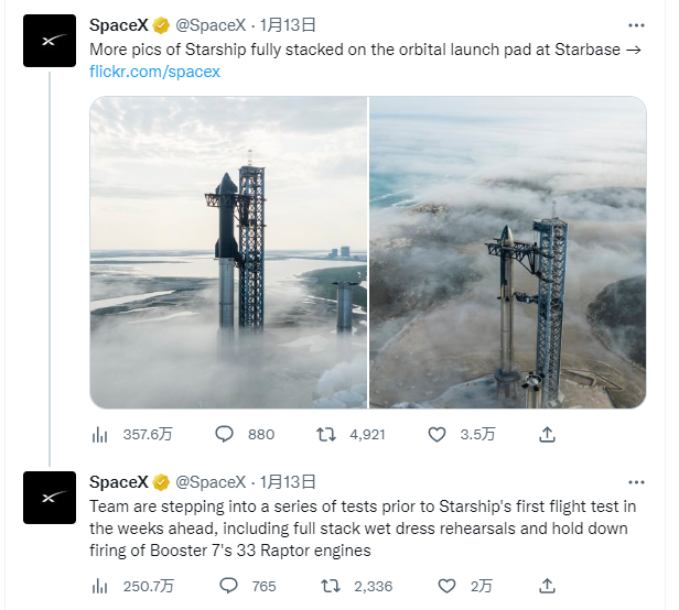 SpaceX：星际飞船将在“未来几周”进行首次飞行测试 - 国际资讯