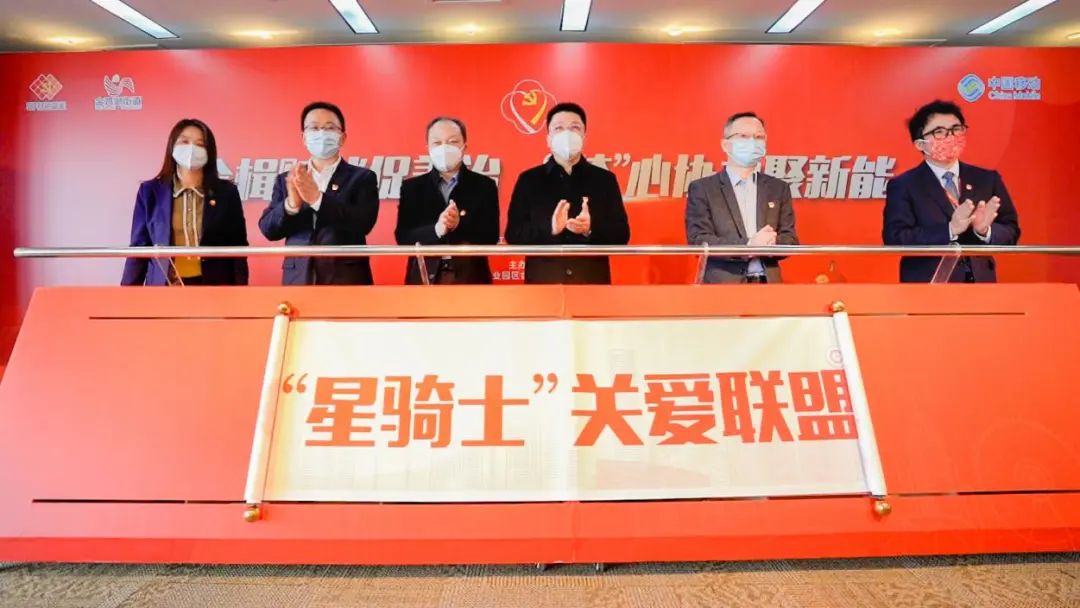 苏州移动参与“星骑士关爱联盟”联合共建活动 - 江苏