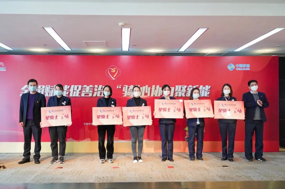 苏州移动参与“星骑士关爱联盟”联合共建活动 - 江苏