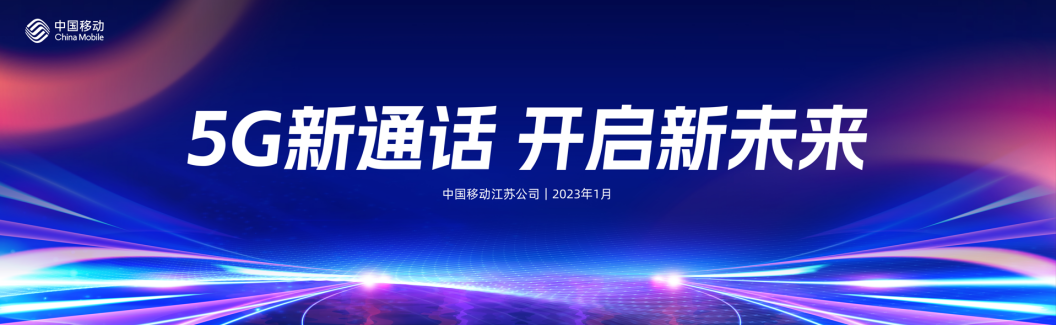 G新通话