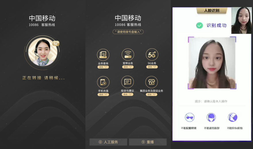 G新通话