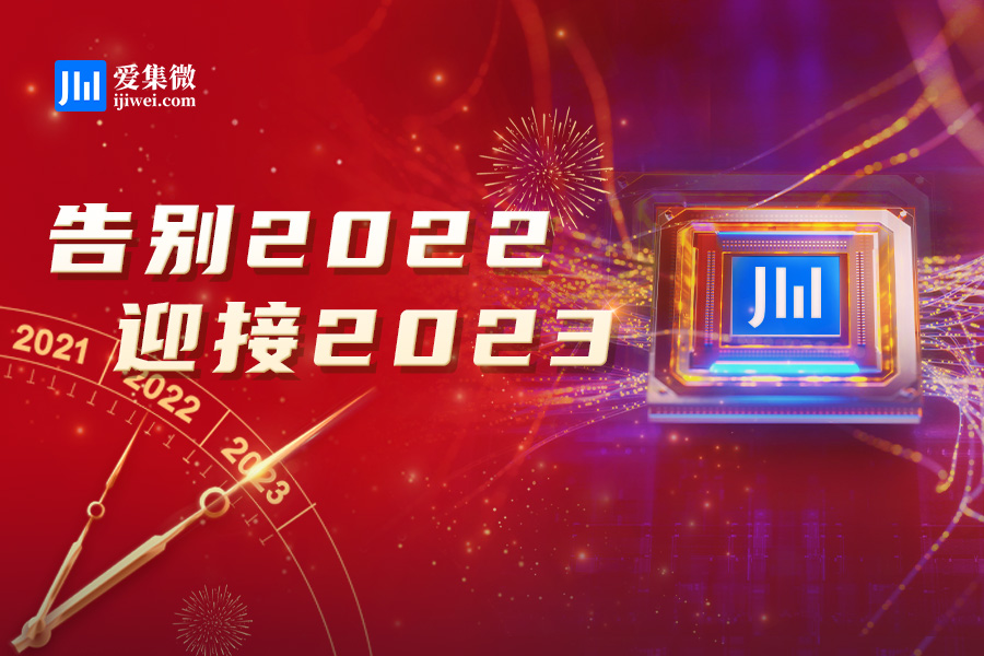 【2022-2023专题】中科创星：半导体行业韧性还在，“产品创新”接替“国产替代” - 通信终端