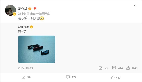 一加Ace 2即将官宣：骁龙8+曲面屏同档位罕见
